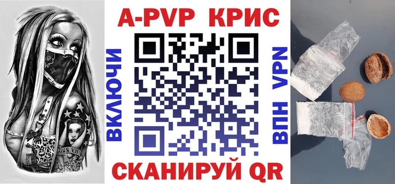 Альфа ПВП Crystall  Первоуральск 