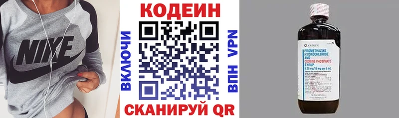 Codein напиток Lean (лин)  darknet наркотические препараты  Первоуральск 