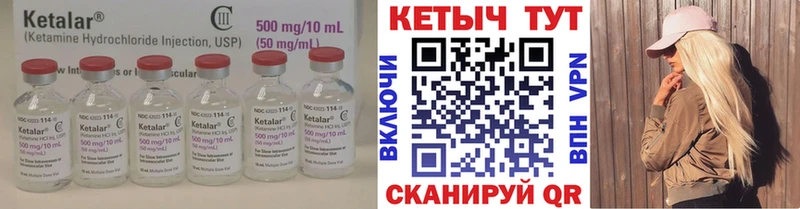 КЕТАМИН ketamine Первоуральск