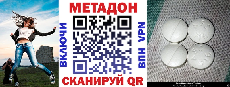 МЕТАДОН белоснежный  Первоуральск 