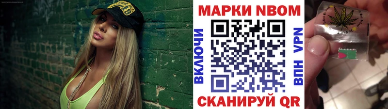 Марки 25I-NBOMe 1,5мг  Первоуральск 